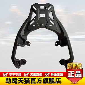 适用T隆鑫LX350T-5无极SR4宝马400G铝合金后尾货架备箱支架改装件