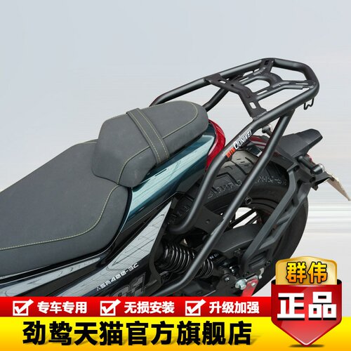 适用宗申赛科龙AQS401尾架货架尾箱架加强尾翼SR400-3C改装行李架