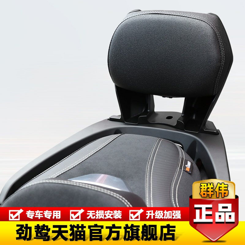 适用光阳RKH150 RKS150摩托车X150 H150改装后靠背后靠垫尾翼件