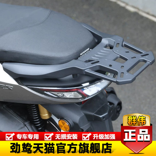 适用SDH150T-11本田NS150ES铝合金尾架行李架尾箱支架后货架改装