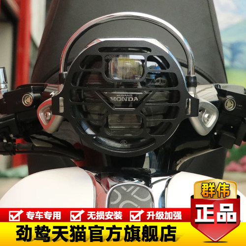 适用于本田nwf150护杠灯圈灯网大灯罩WH150T-6前照灯保险杠改装件