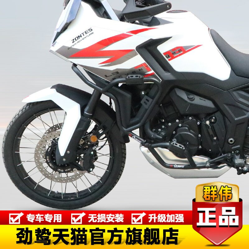 适用升仕703F摩托车改装大包围护杠保险杠ZT700-F防摔防撞杠配件