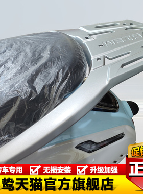 适用隆鑫LX150T-36无极SR150C贝多芬改装铝合金后尾货架尾箱架件