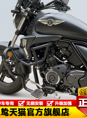 适用HJ300-3豪爵TR300plus摩托车防摔保护杠加宽保险杠改装配件