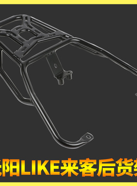 适用于光阳anylike150CK150-5新来客后备箱支架尾箱架后货架改装