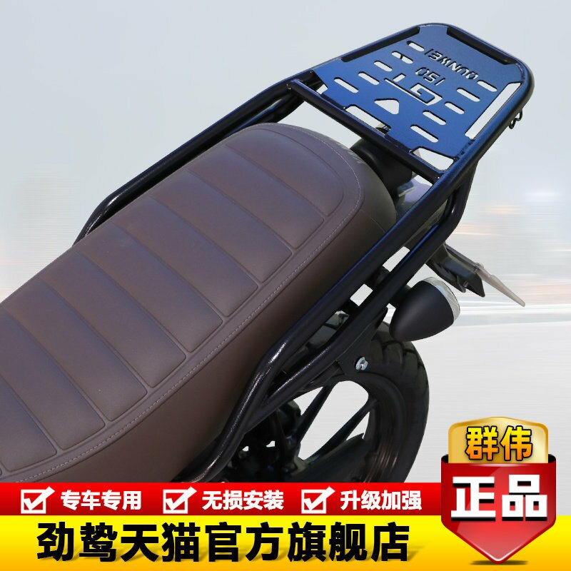 劲鸷尾箱架无损安装专车专用