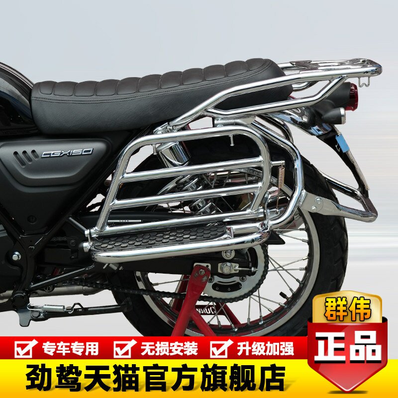 适用本田CGX150摩托车侧翻折叠大脚踏板WH150-10后货架尾架改装件