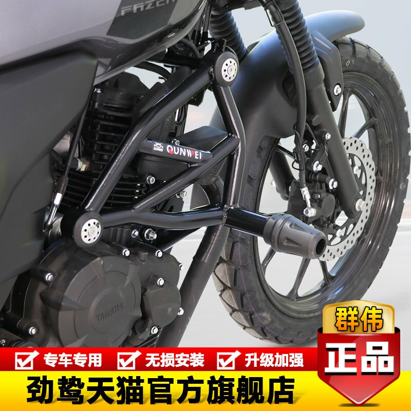 劲鸷保险杠双层烤漆防锈专车专用