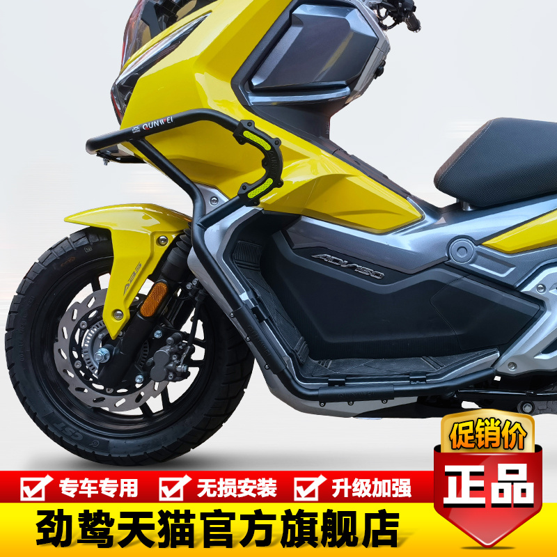 适用大阳adv150保险杠改款前后