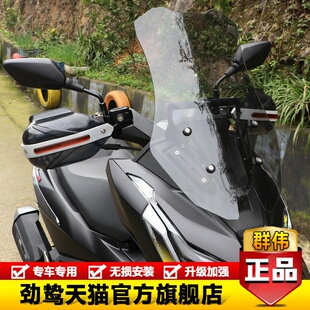 适用于无极翼龙SR150R前挡风玻璃LX150T-37加高风挡护手罩改装件
