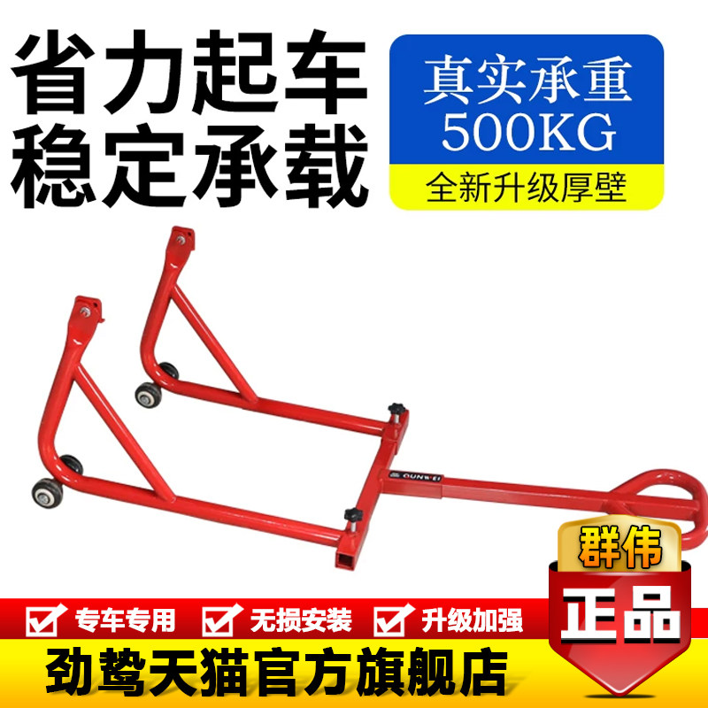 适用豪爵TR300无极CU530奔达灰石闪600摩托维修轮升降起车架改装