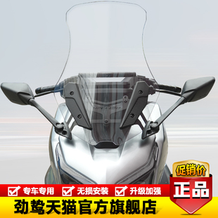 适用于本田NWT150前风挡板挡风玻璃WH150T-5B后视镜前移改装配件