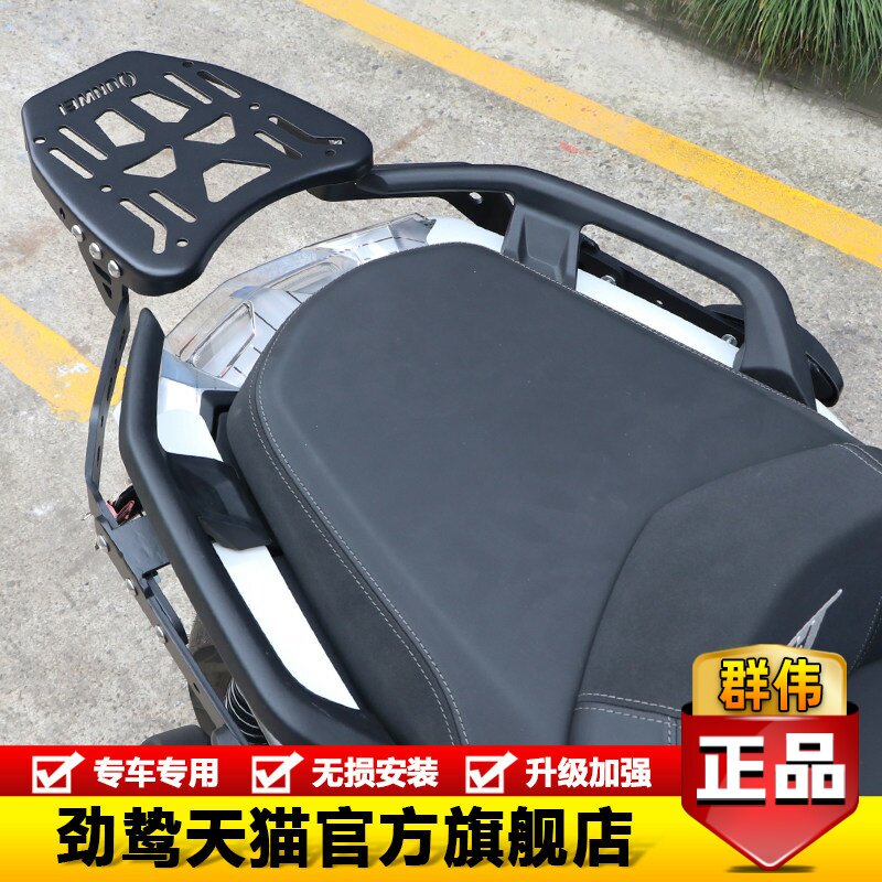 适用宝马C400GT尾架后货架加强尾翼LX350T-3A改装行李架后扶手架
