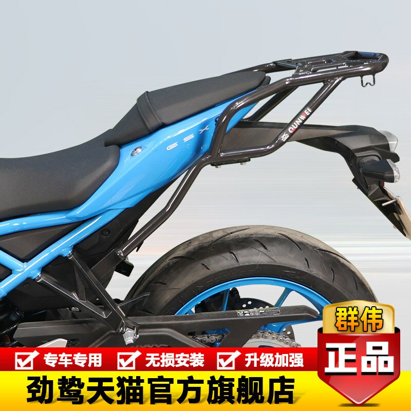 适用铃木GSX-8S摩托车GSX800RQ尾箱背箱支架后尾货架尾翼改装配件