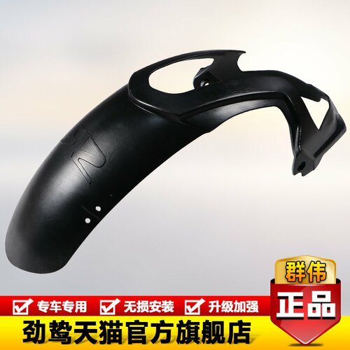 劲鸷挡泥板无损安装专车专用