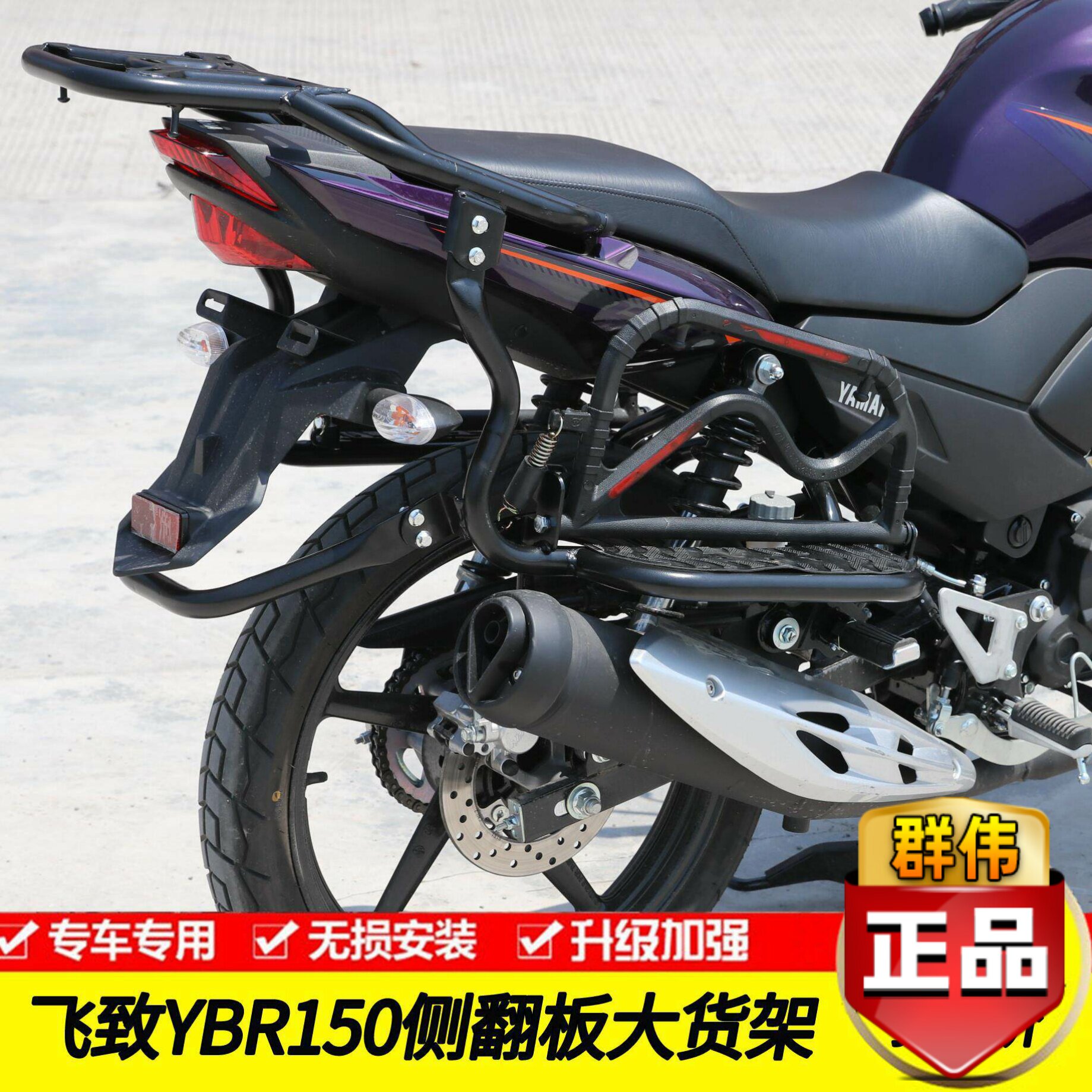适用于雅马哈飞致ysybr150脚踏板