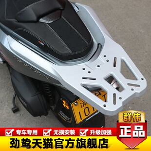 适用SDH150T-8A本田NS150GX铝合金尾箱背箱支架后尾货架改装配件
