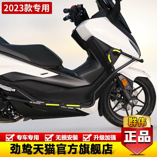 劲鸷保险杠双层烤漆防锈专车专用