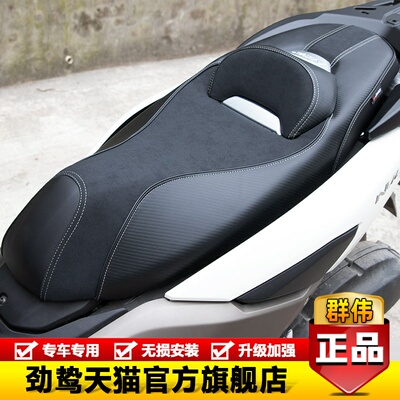 适用NMAX155坐垫雅马哈