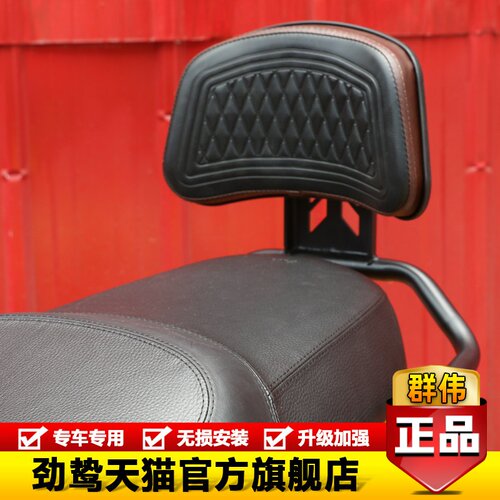 适用于新大洲本田NS150LA加大后靠背加宽后座扶手腰靠背改装配件