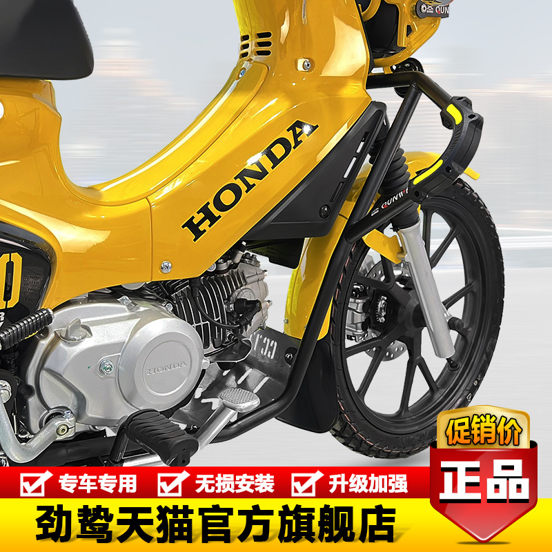 劲鸷本田幼兽CC110保险杠