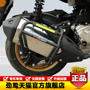 适用于力刻戈壁250排气护杠摩托车消音器保险杠LK250T-8改装配件