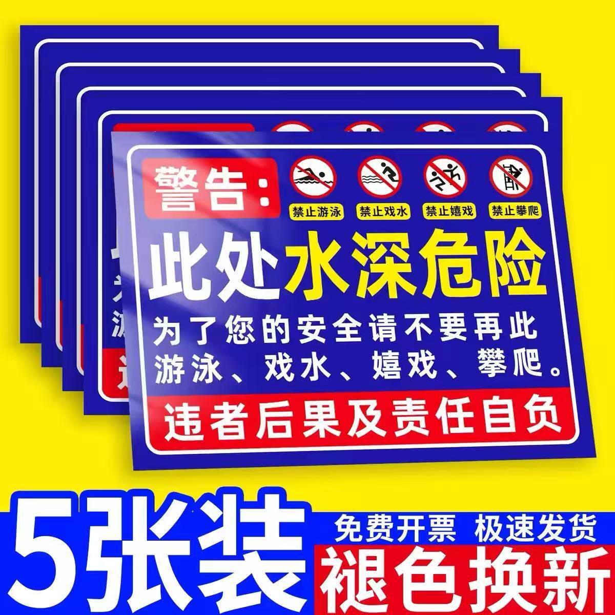 鱼塘水深危险警示牌禁止钓鱼警示牌池塘请勿靠近注意安全提示牌