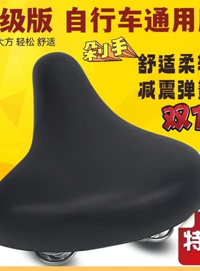 自行车用的座老式自行车座子山地车座鞍通用自行车上用的车座套棉