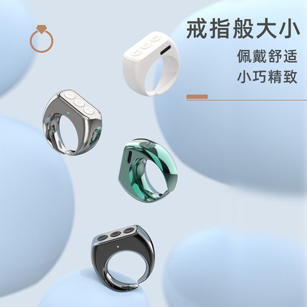 手机蓝牙拍照遥控器通用戒指刷抖短视频小说电子书翻页器自拍息屏