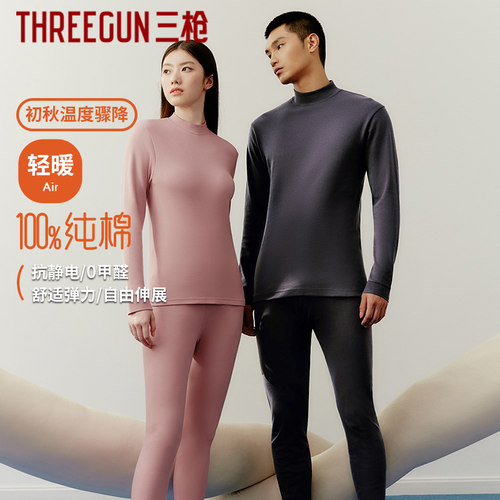 三枪男女简约纯棉半高领保暖套装