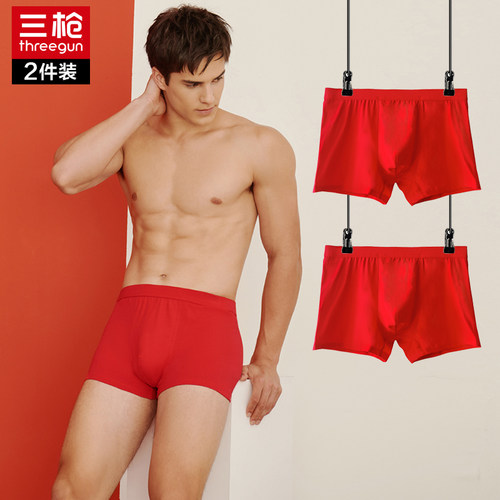 三枪男本命年内裤棉莫代尔透气