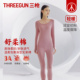 抗静电高弹保暖内衣套装 三枪女士2025年秋冬新品 3A抗菌防螨薄款