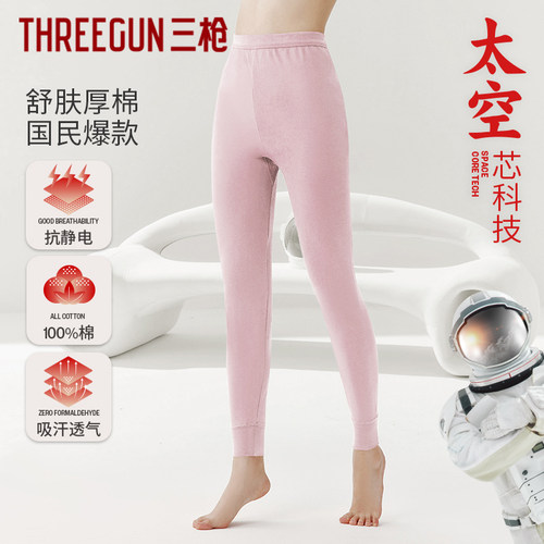 三枪女士2025年秋冬新款弹力纯棉保暖裤抗静电吸汗全棉透气睡裤