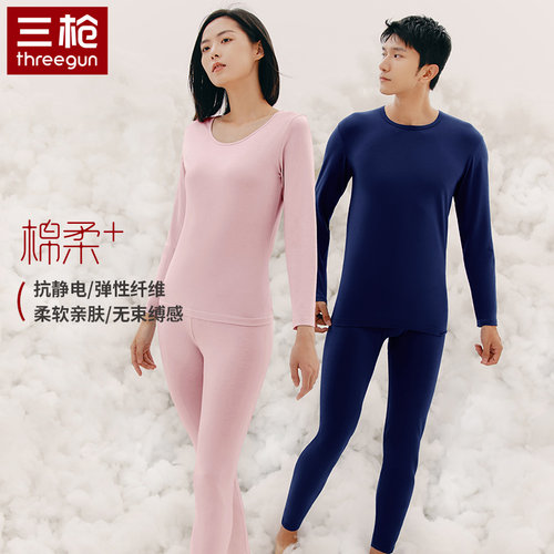 三枪男女弹力棉抗静电保暖套装