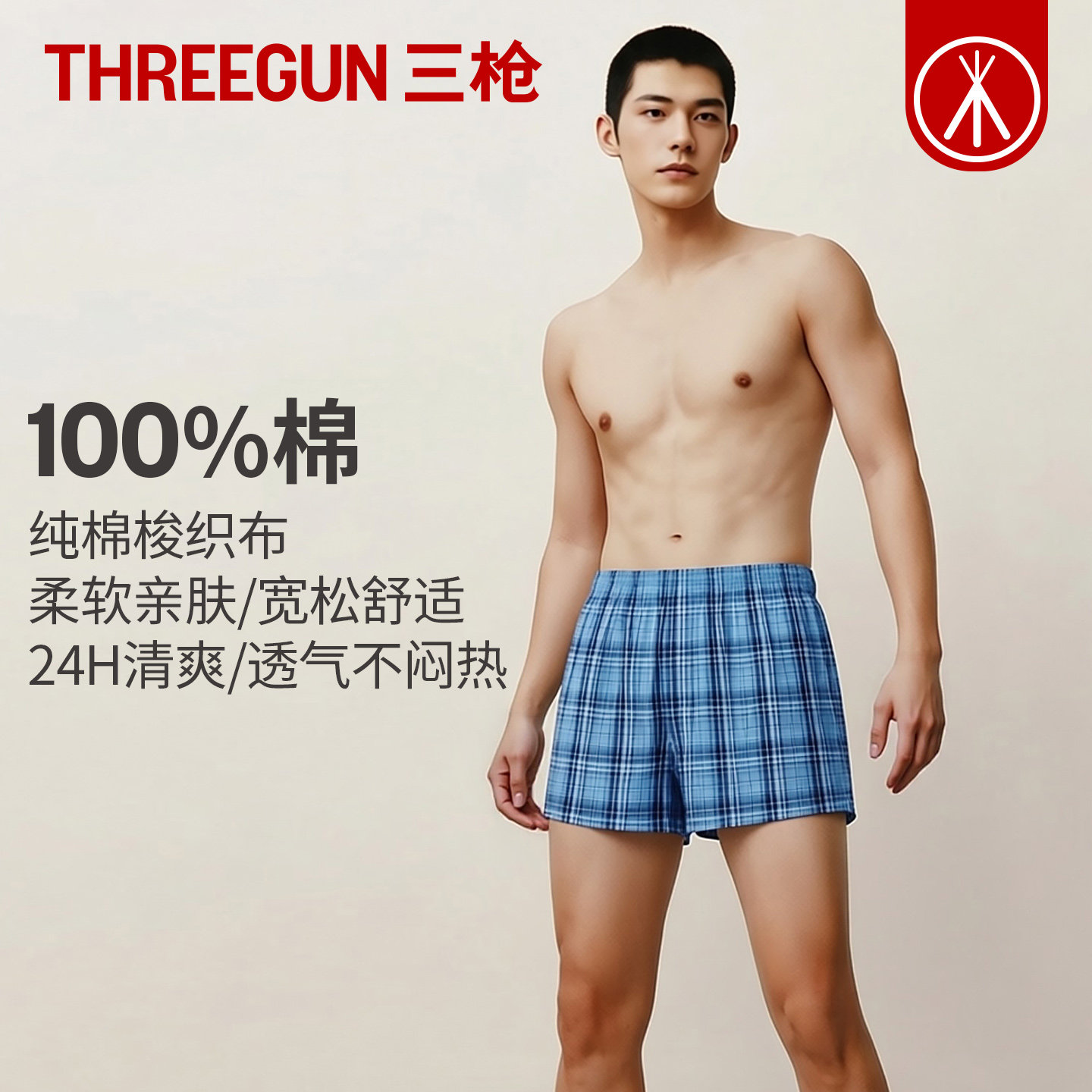 三枪2026年新款男士内裤平角裤纯棉家居短裤睡觉内衣睡裤阿罗裤,女士内衣/男士内衣/家居服,男阿罗裤,淘宝优惠券,粉丝福利购,淘宝优惠卷
