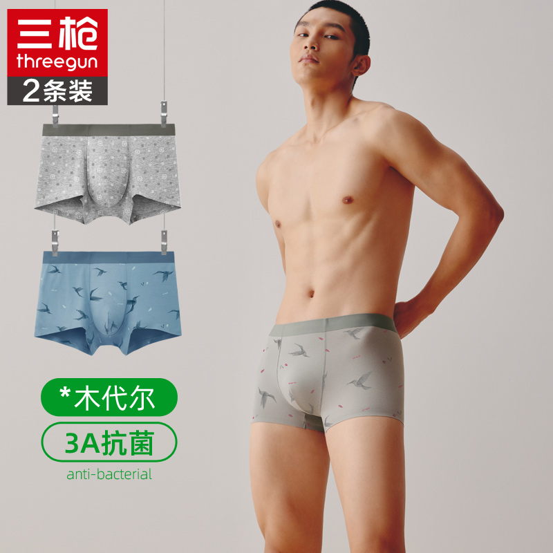 三枪3A艾草抗菌弹力透气无痕内裤