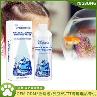 Yegbong 鱼缸净水器除藻粉 鱼缸清洁去青苔除藻净水不伤鱼去苔剂