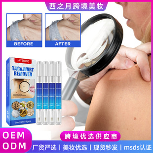 Jaysuing 克犹护理笔 肉立脖子丝状优瘊身体面部去黑痣皮肤清洁