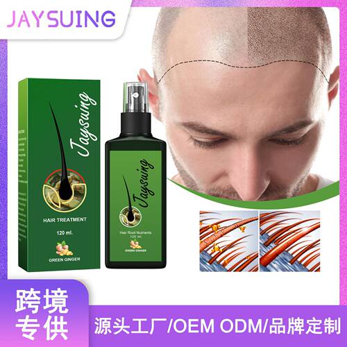 Jaysuing头发密发液 强韧秀发滋养发根生长浓密头皮按摩营养液