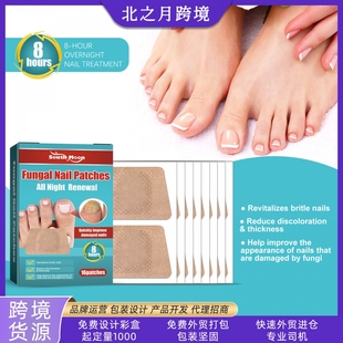 South Moon 指甲护理夜间贴片 修护灰指甲指甲损伤软甲增厚指甲贴