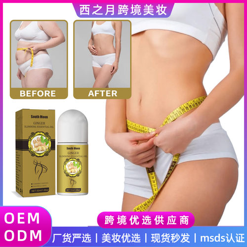 South Moon生姜按摩滚珠 塑形纤体紧致提拉肌肤滚珠按摩大肚腩