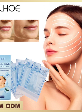 EELHOE蛋白提升线 皮肤抗皱补水淡化细纹滋润面部提拉紧致轮廓