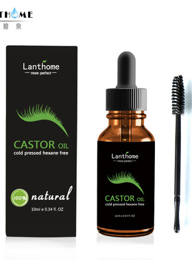 莲碧泉lanthome 蓖麻油睫毛液温和滋润 Castor oil 10ml