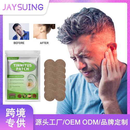 jaysuing 耳明贴 耳朵不明窍清鸣响健耳穴位贴耳康耳贴