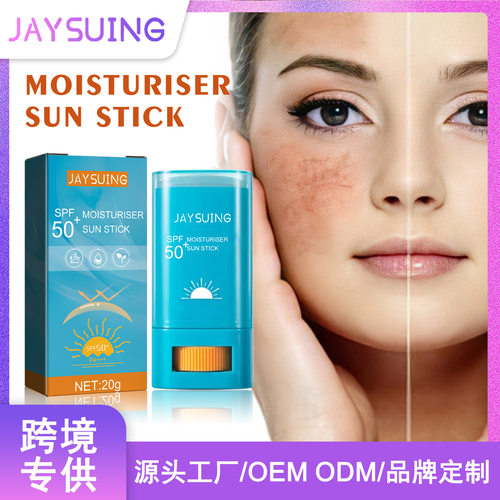 Jaysuing 保湿防晒棒 防晒霜清爽不粘腻隔离防护防水防汗防紫外线