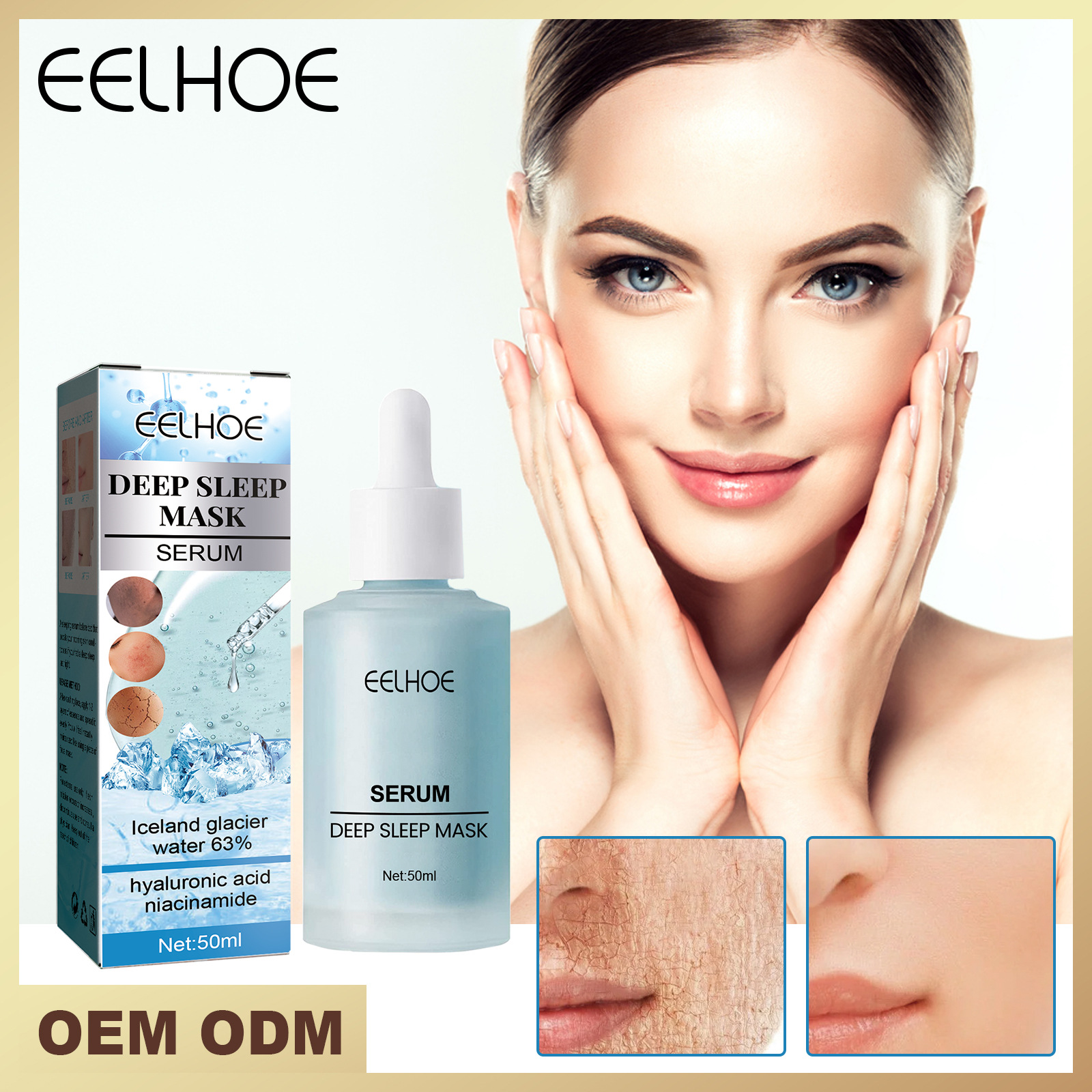 EELHOE 深层睡眠面膜精华滋润嫩肤补水保湿提亮肤色精华液