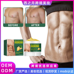 West，Month 胸肌紧致按摩霜 胸部胸肌按摩护理胸部坚挺紧致按摩
