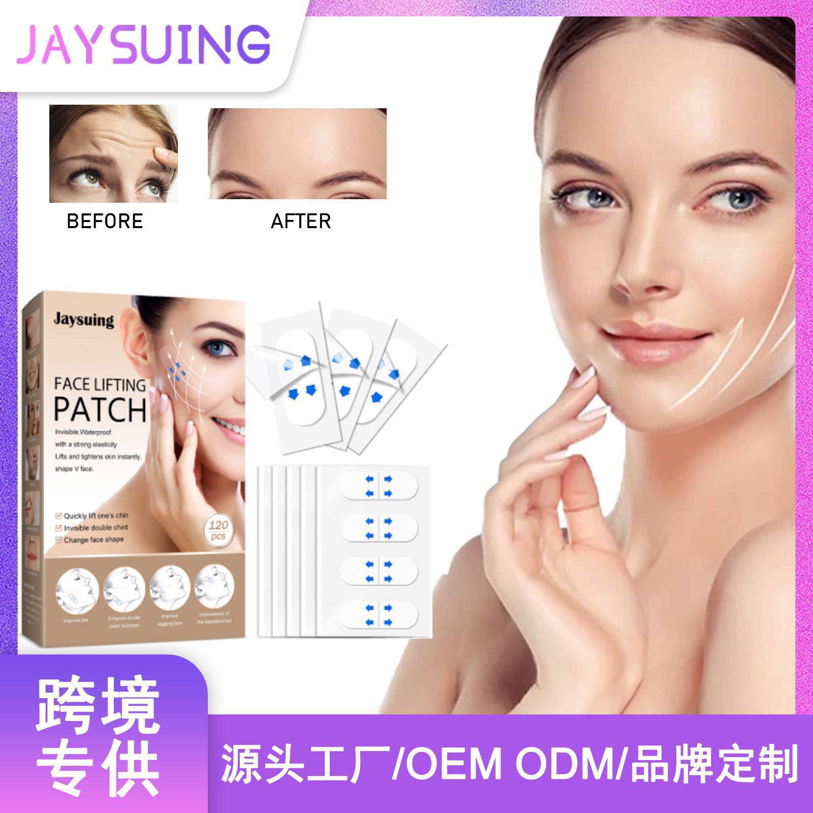 Jaysuing 脸部提拉贴V型脸部提拉塑形贴双下巴廋脸贴化妆用隐形贴