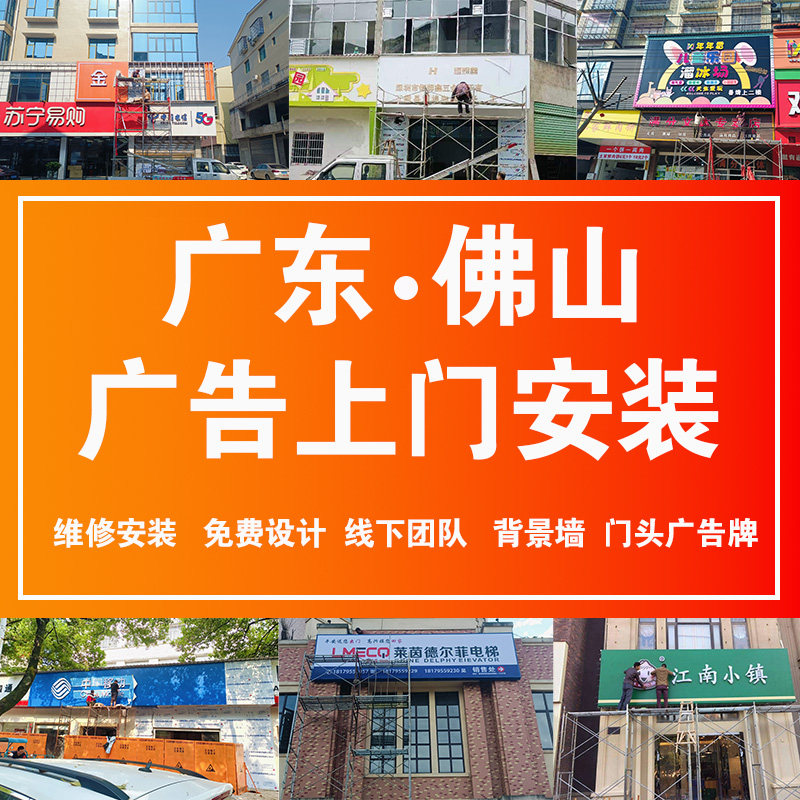 佛山全城上门安装设计文化墙招牌门头广告牌灯箱定制招牌发光字,商业/办公家具,商用门牌/牌匾,淘宝优惠券,粉丝福利购,淘宝优惠卷