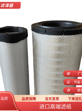 PU2749适配青储机空气滤芯滤清器 K2750青储机空滤玉米收割机平口